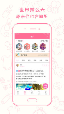 应用截图