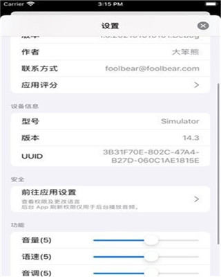 应用截图