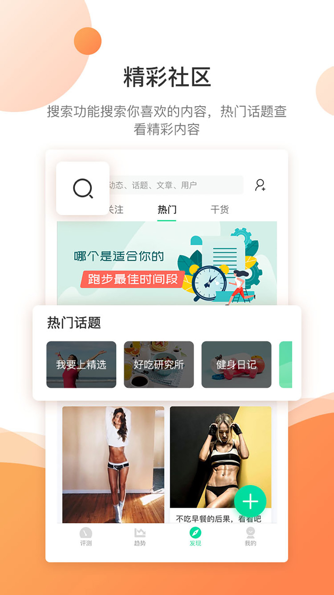 应用截图