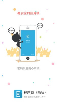 应用截图