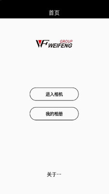 应用截图