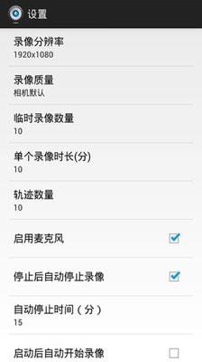 应用截图