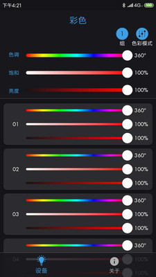 应用截图