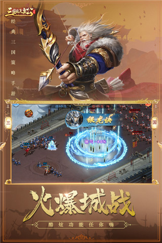 应用截图
