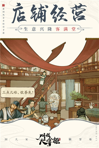 应用截图