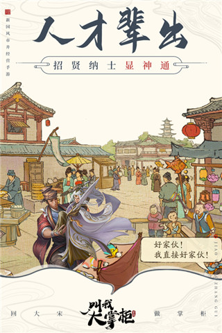 应用截图