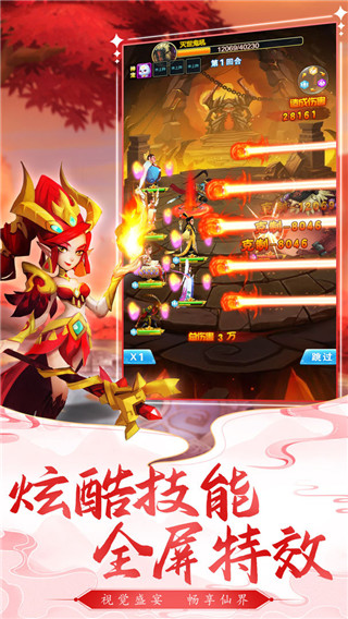 应用截图