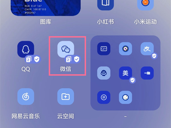 华为手机怎么登两个微信