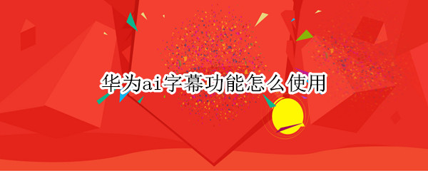 nova8se怎么设置返回键